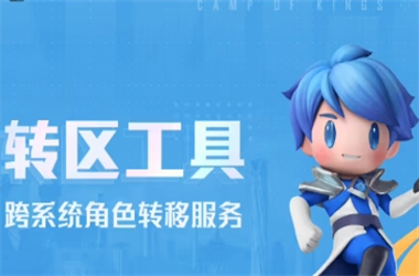 77777888888免费管家-77777888888免费管家转区教程